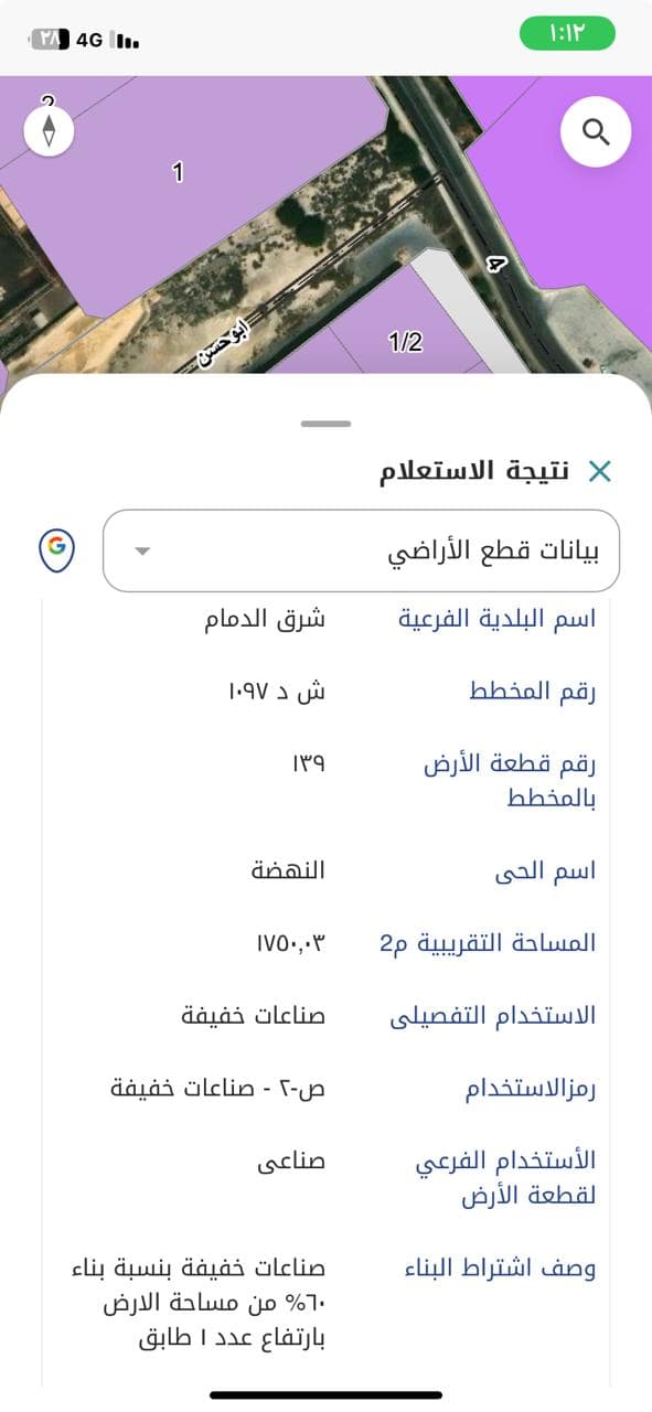 أرض صناعية حي النهضه — صورة 4