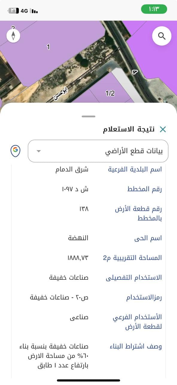 أرض صناعية حي النهضه — صورة 3