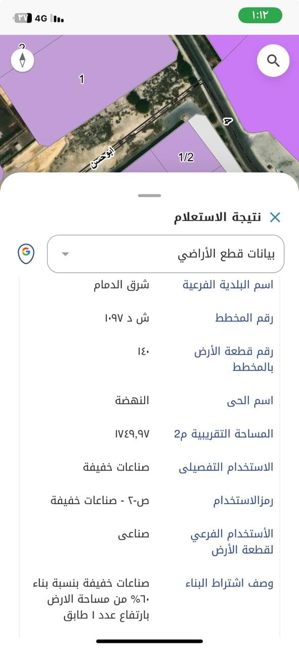 أرض صناعية حي النهضه — صورة 5