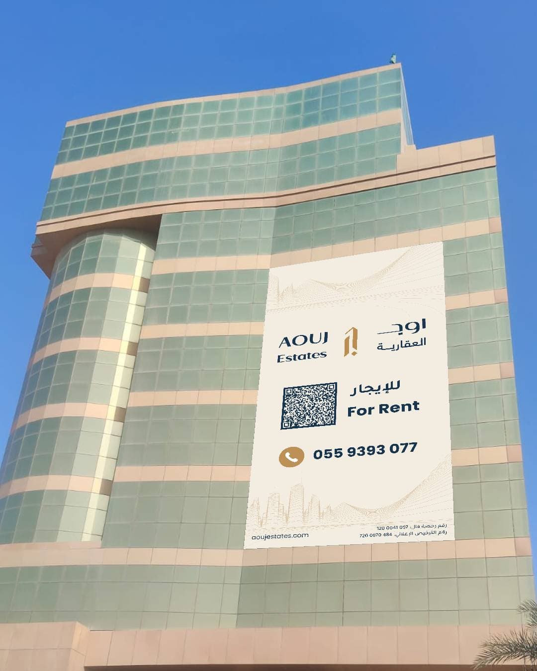 برج الخبر التنفيذي