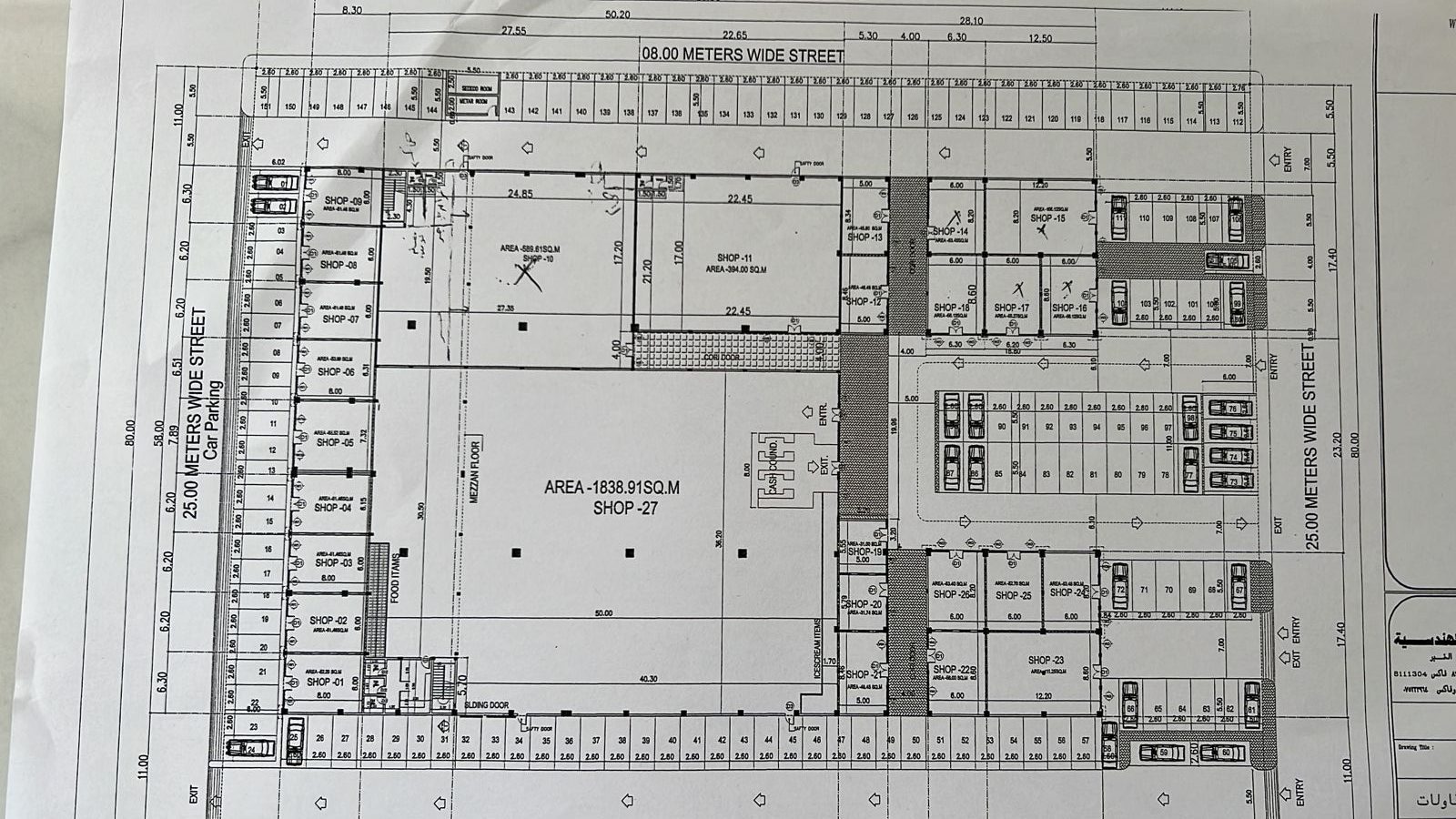 الدور الأرضي
